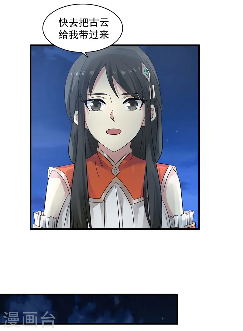第100话 跟踪7
