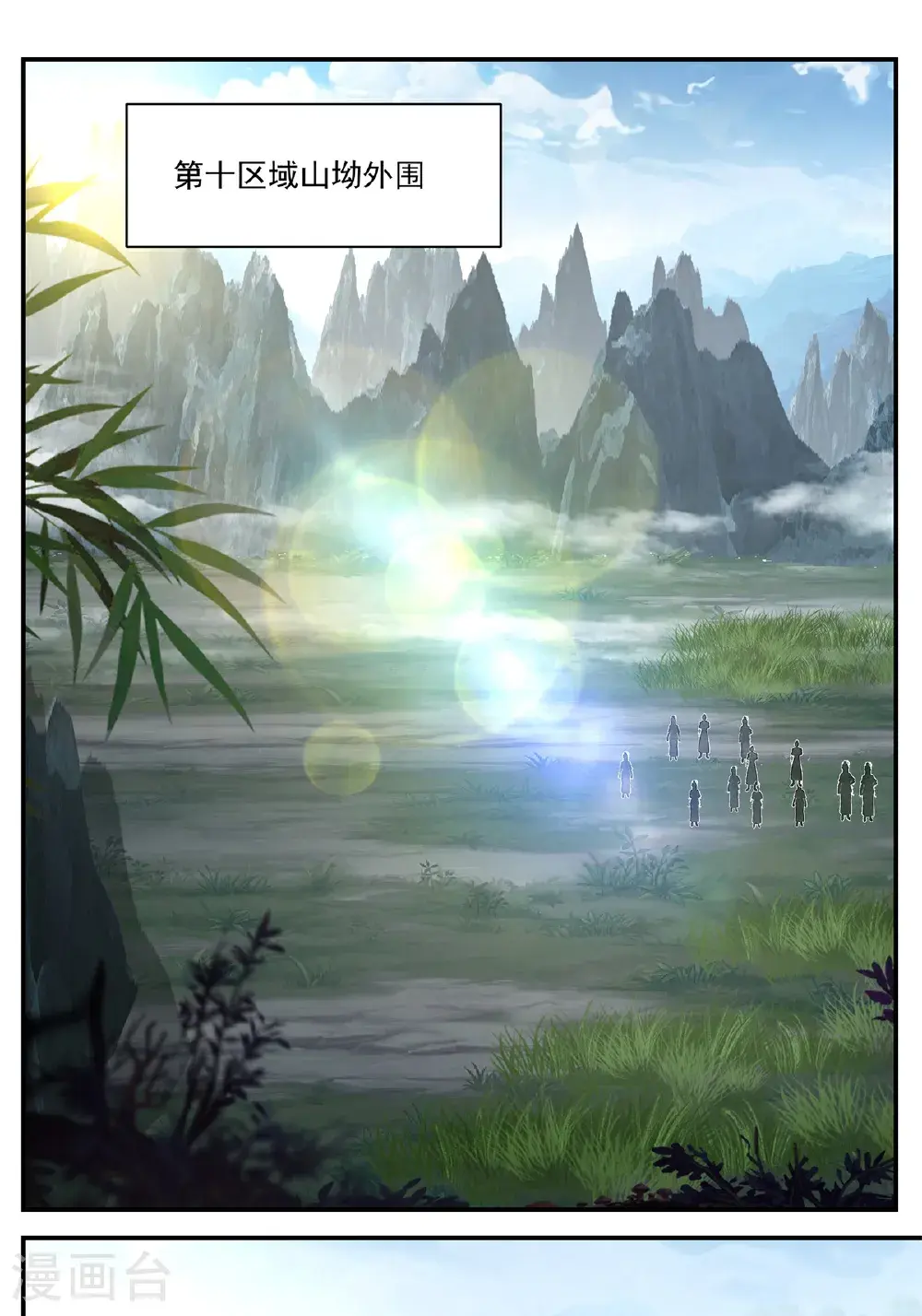 第422话 让出第十区15