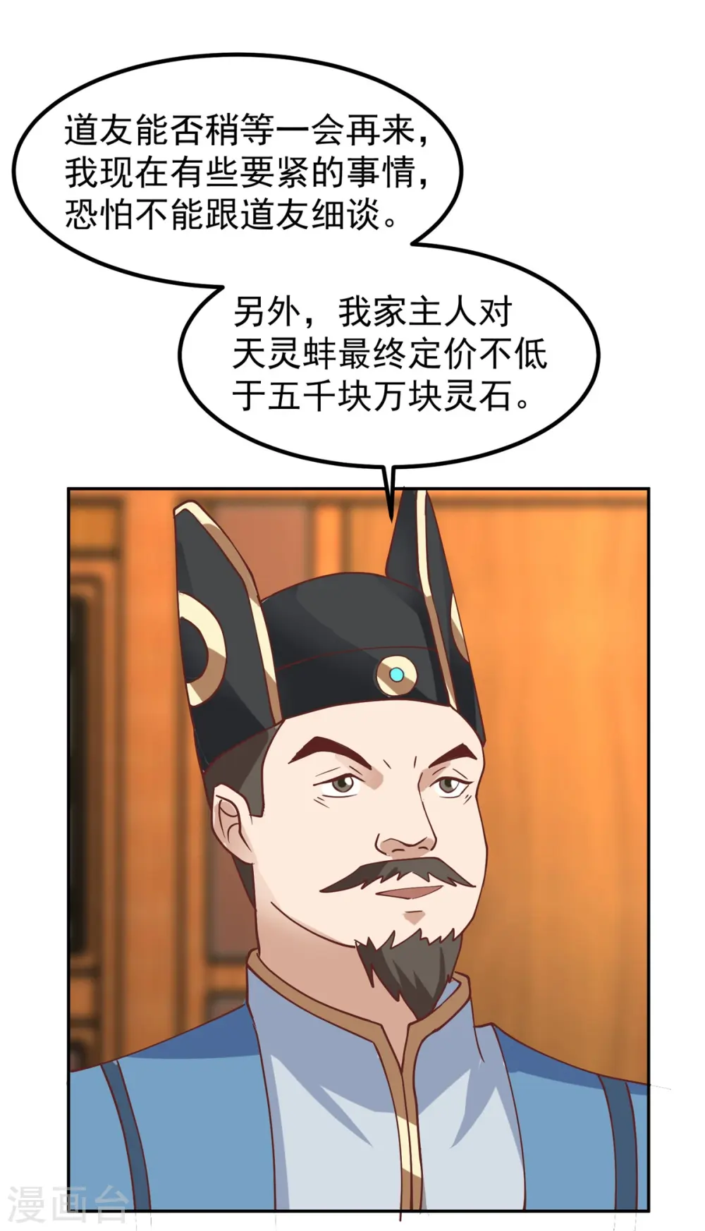 第316话 拍卖会开始1