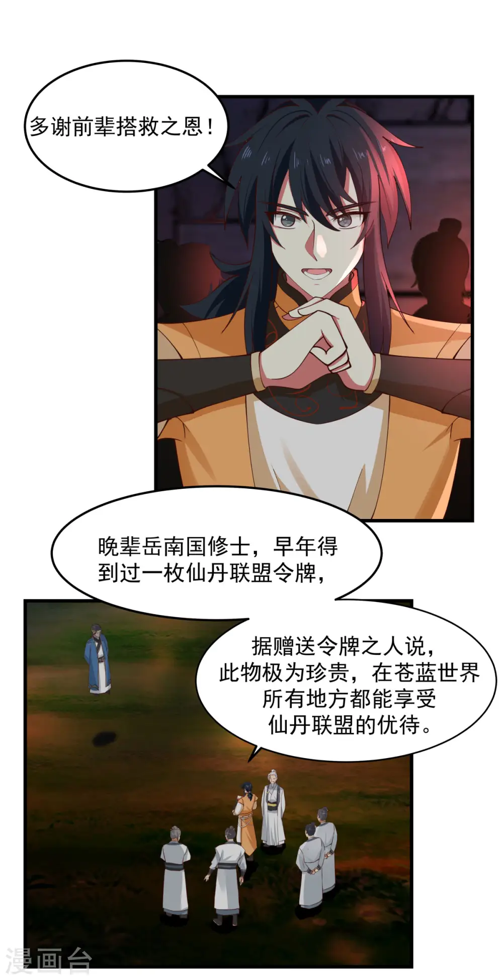 第242话 血滴的秘密0