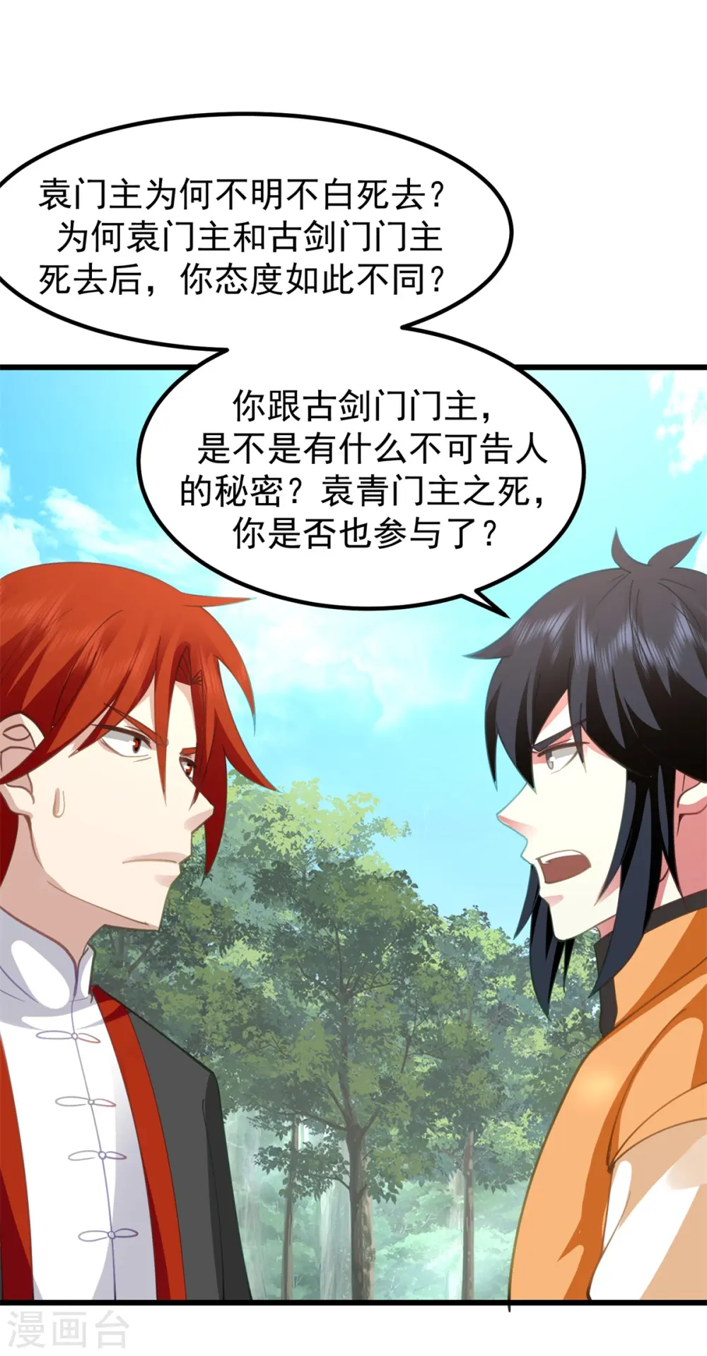 第303话 成功收复海域4