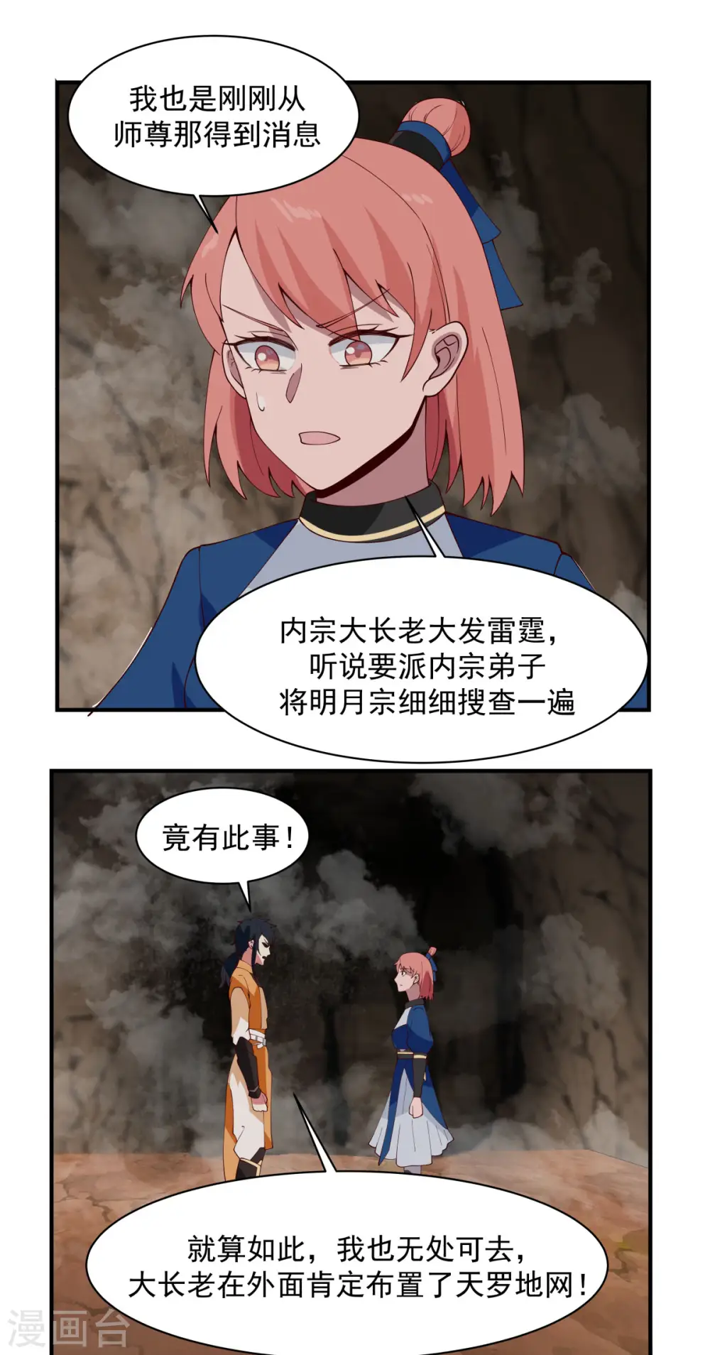 第187话 准备伏击0