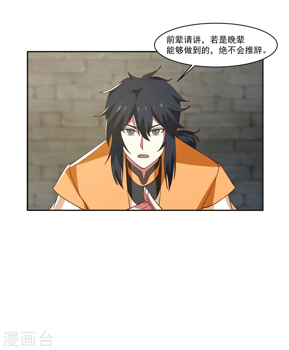 第349话 妖族之物15