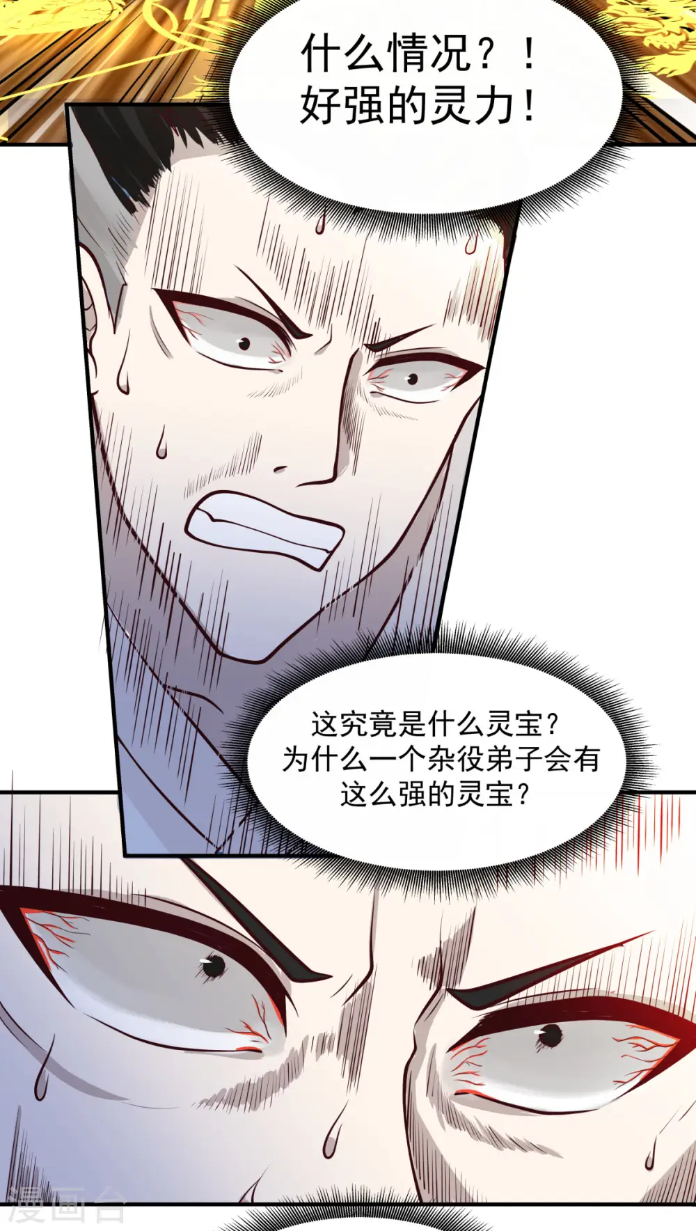 第164话 鱼死网破14
