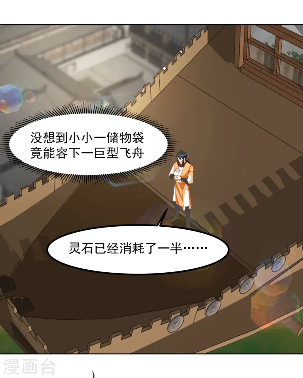 第196话 挑拨离间1