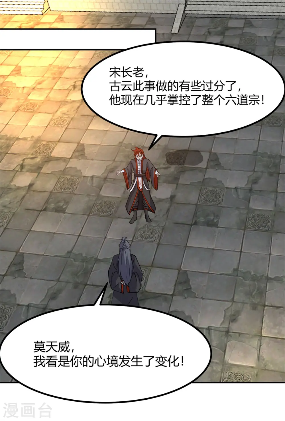 第331话 步入正轨0