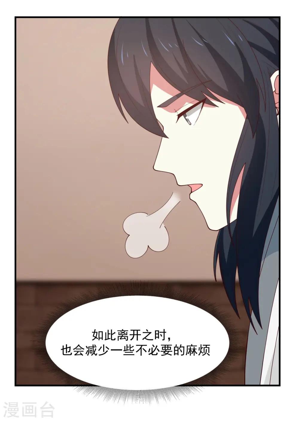 第180话 设计离开2