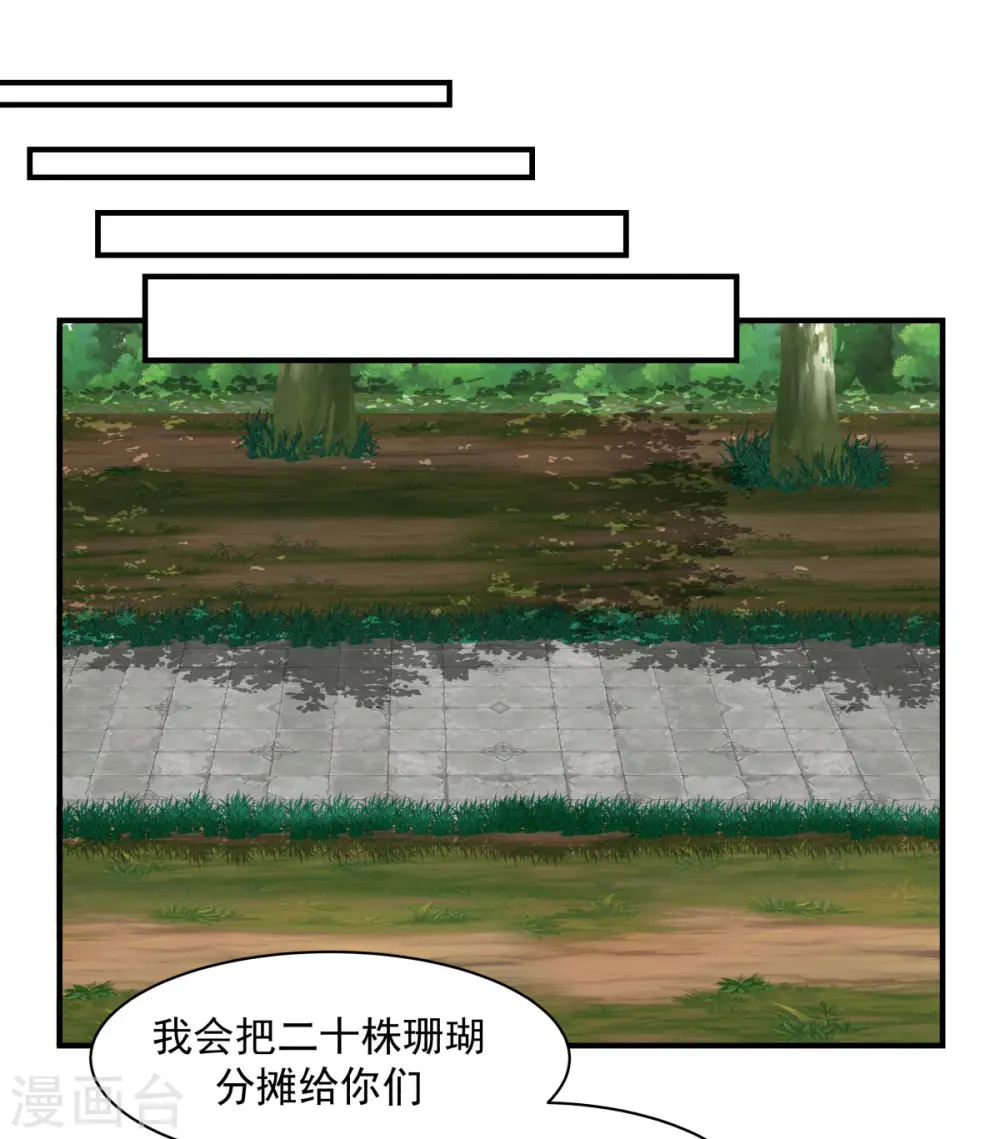 第153话 玉珊瑚16