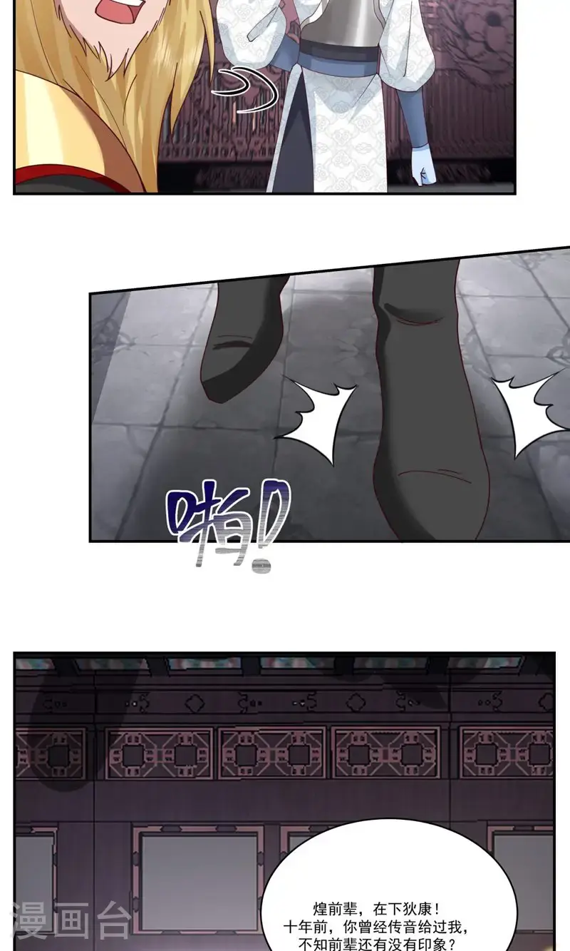 第410话 异常9