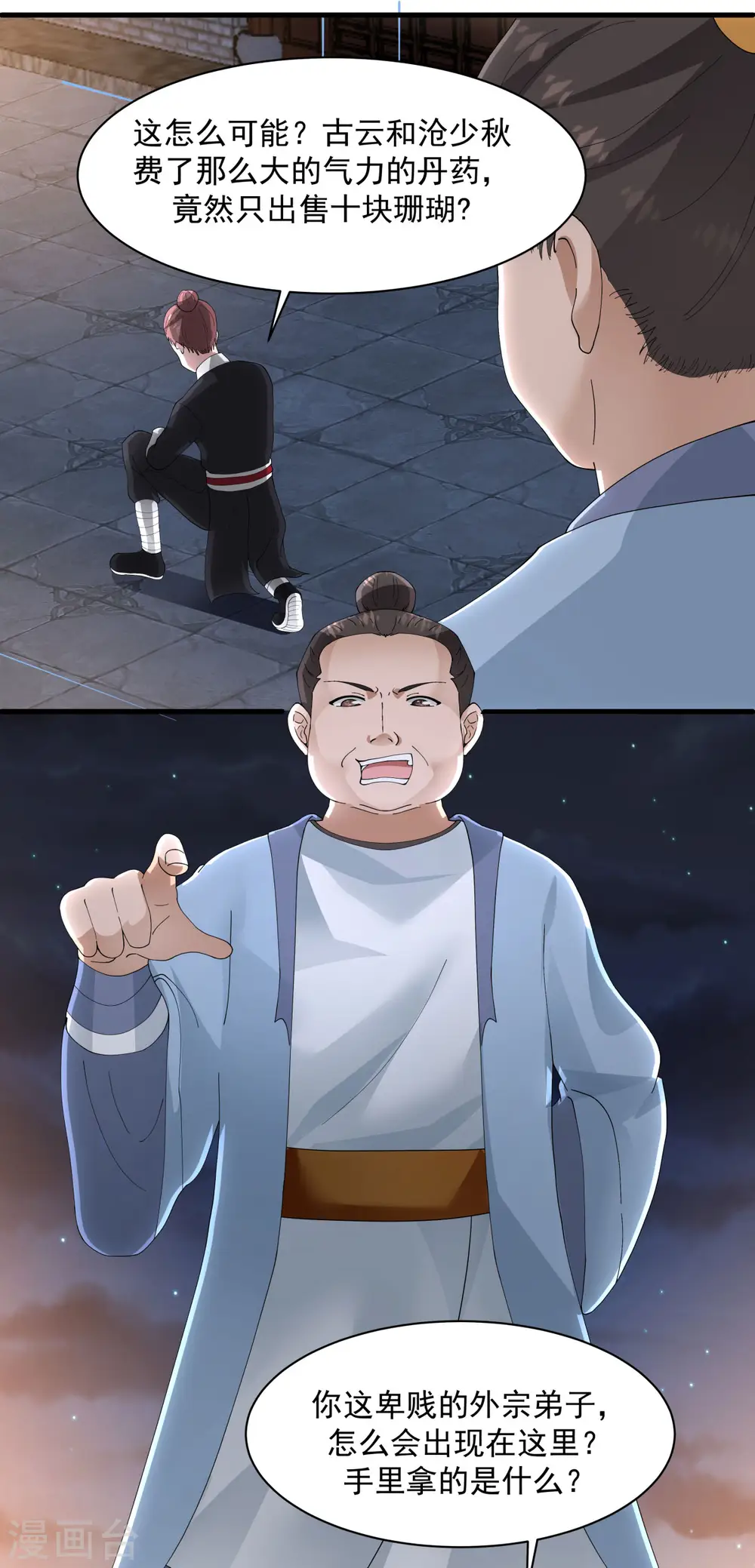 第181话 借你令牌一用4