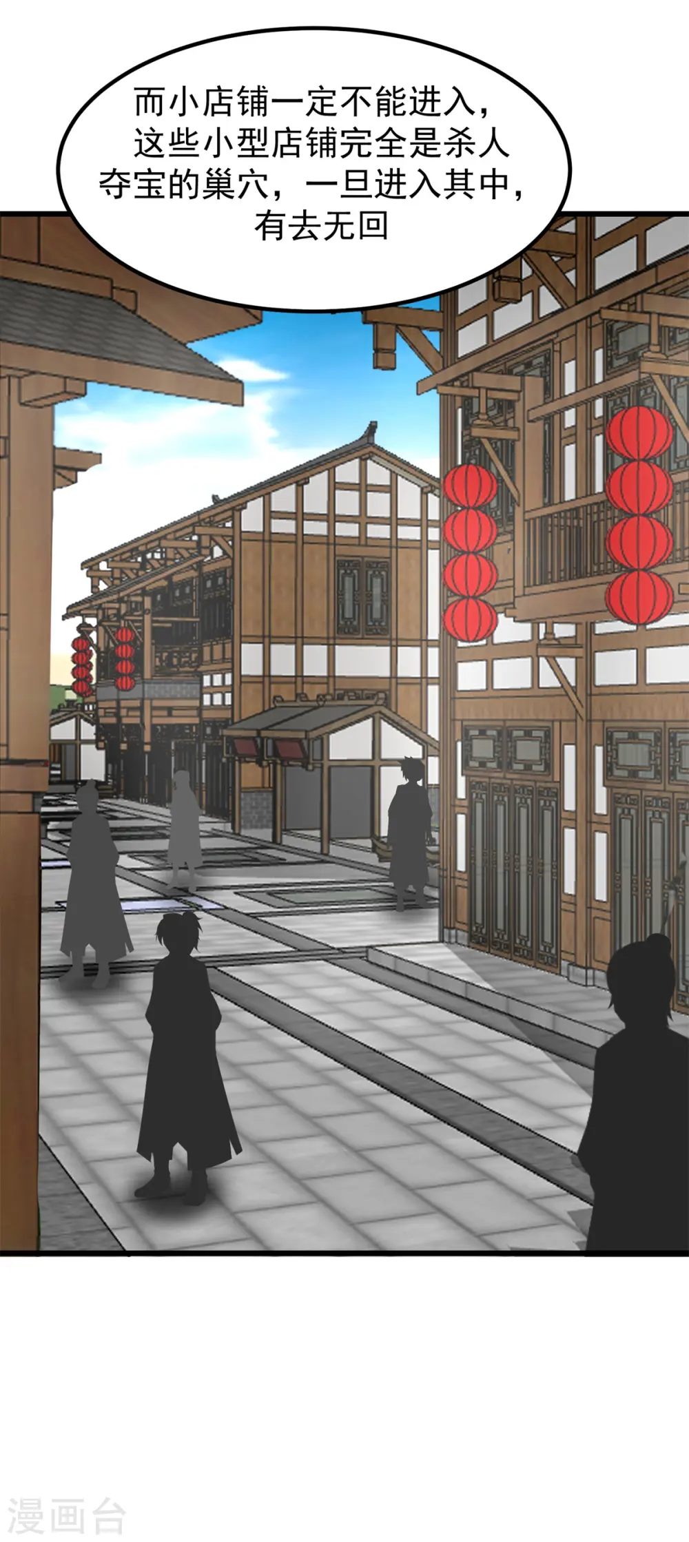 第306话 混乱之地17