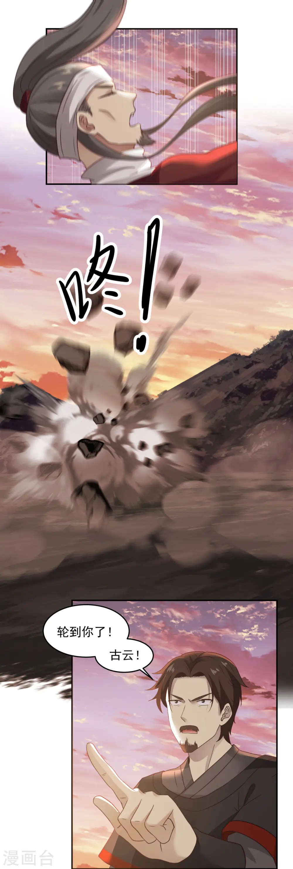 第107话 魂魄烤炼8