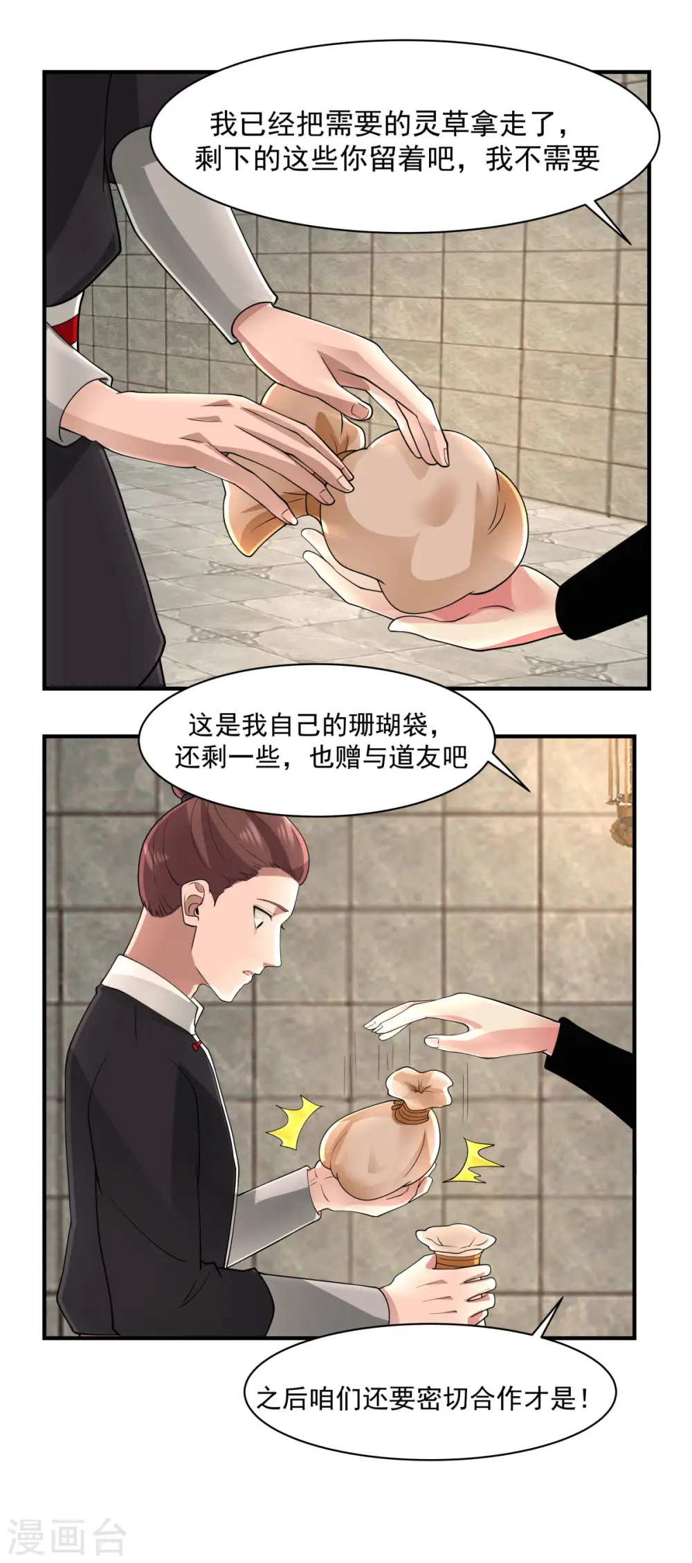第176话 寻找令牌9
