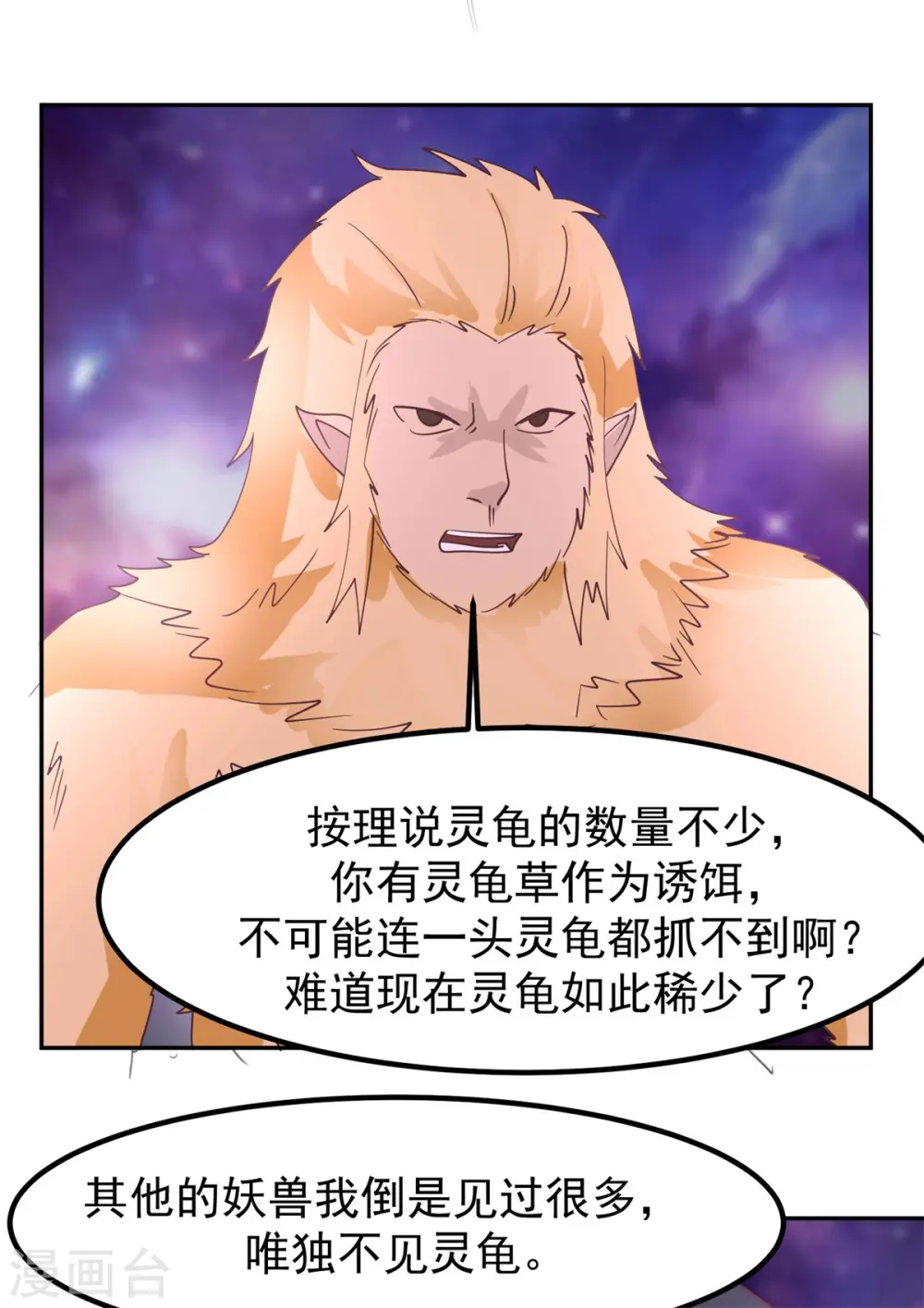 第333话 特殊仪式6