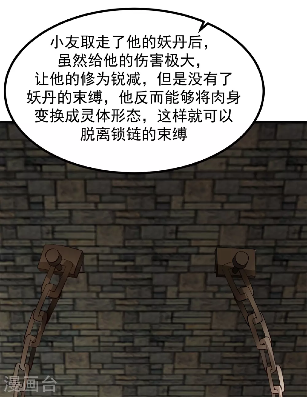 第362话 回到黑海岛1