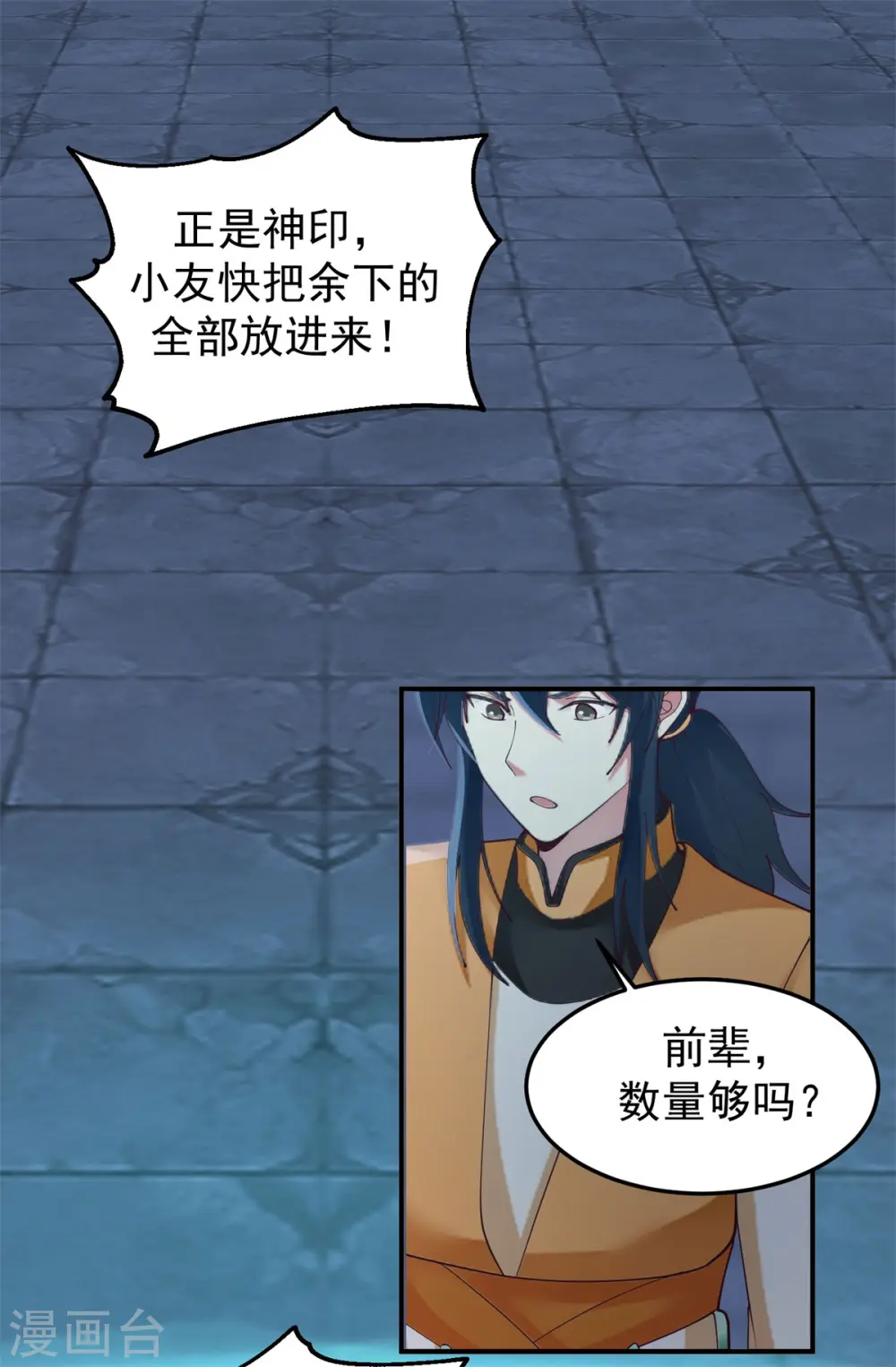 第280话 更好的计划7