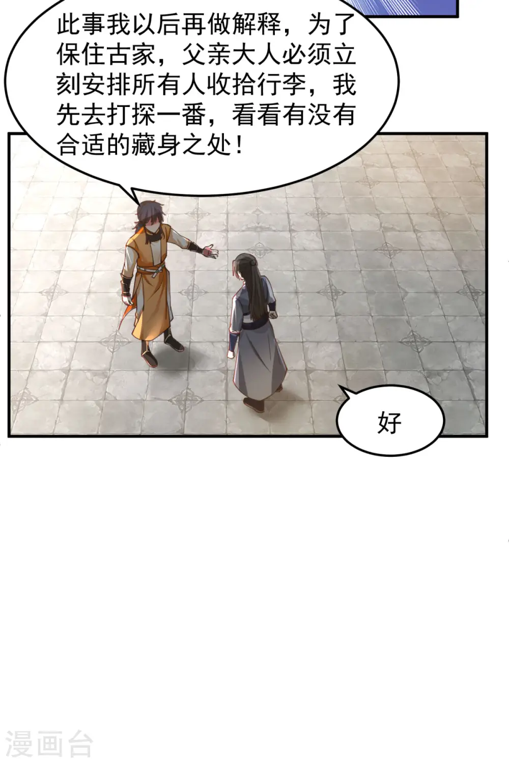 第260话 分家9