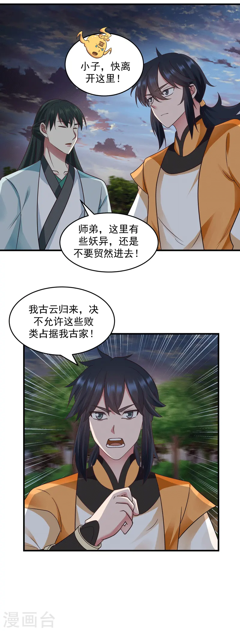 第89话 魔器11