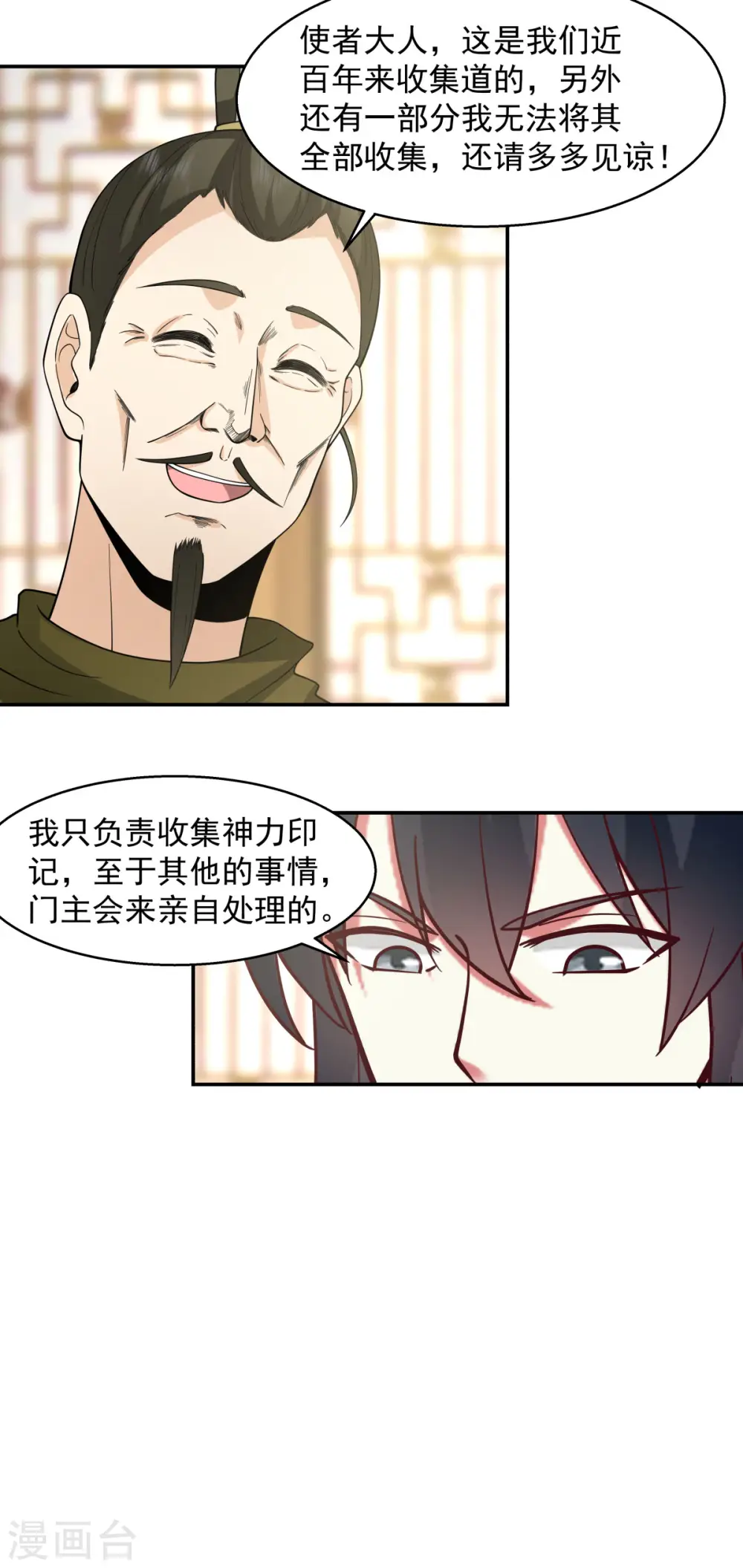 第273话 神奴门弟子2
