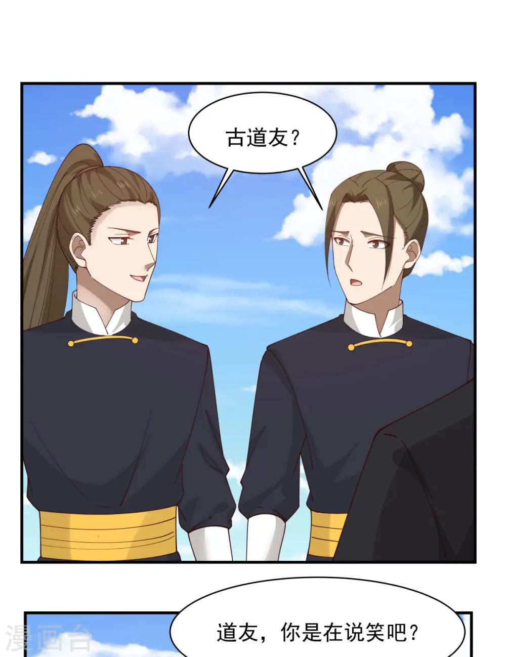 第184话 躲藏3