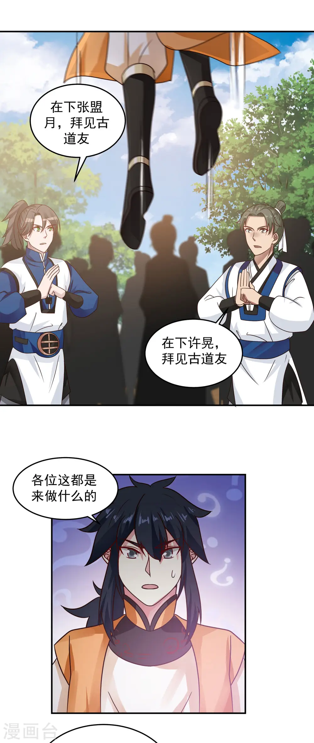 第118话 闭关修炼8