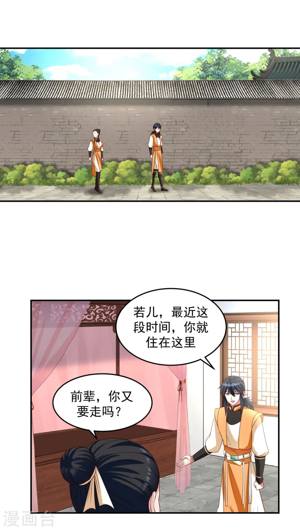 第138话 救乌木若儿19