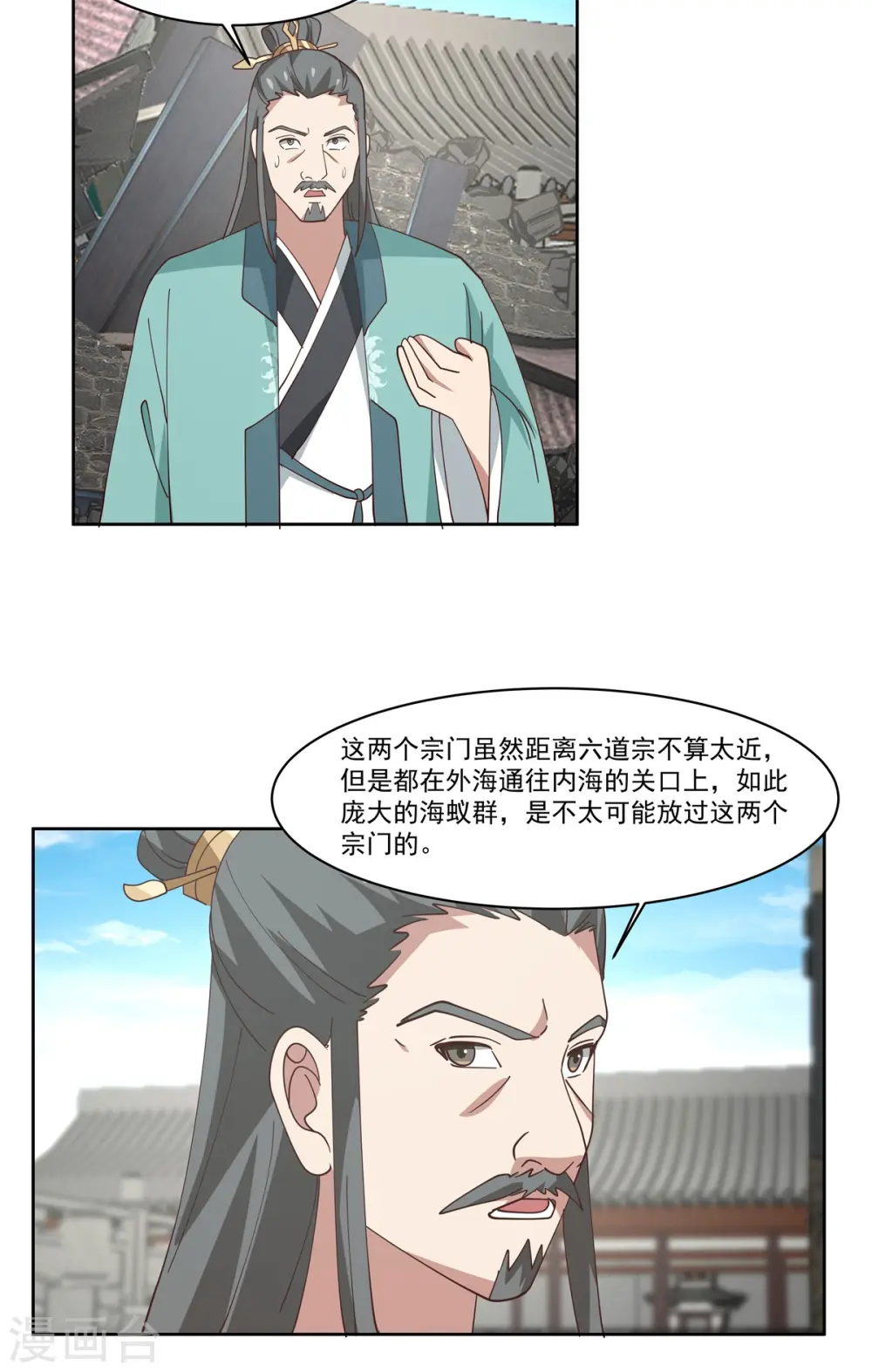 第348话 神秘令牌9