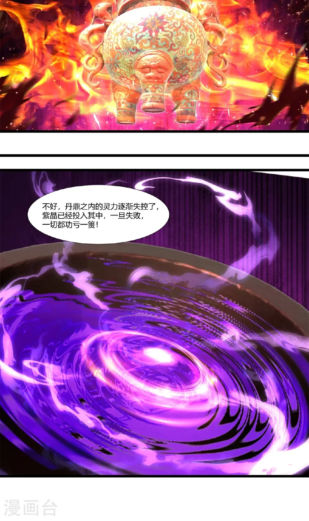 第452话 炼化紫晶12