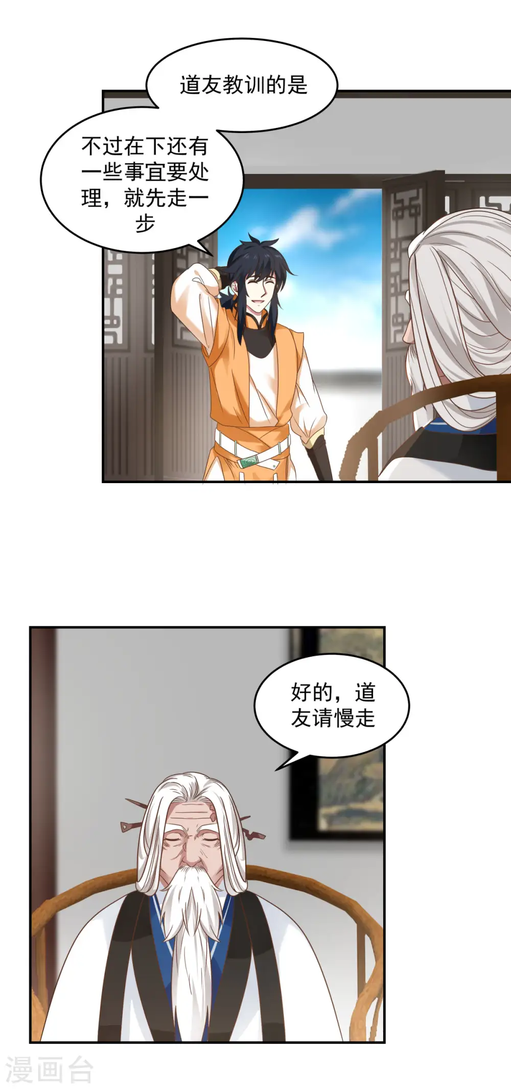 第121话 明月宗秘地11