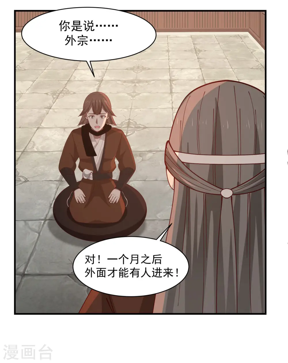 第179话 三年之期7