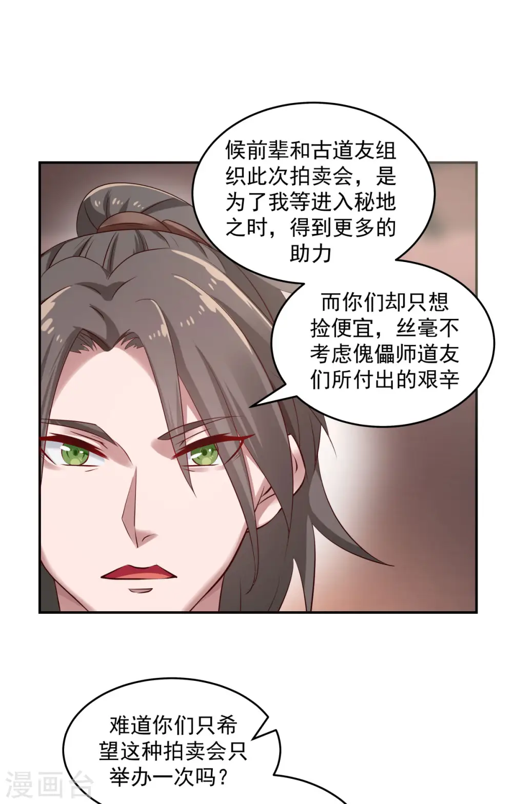 第129话 规矩13