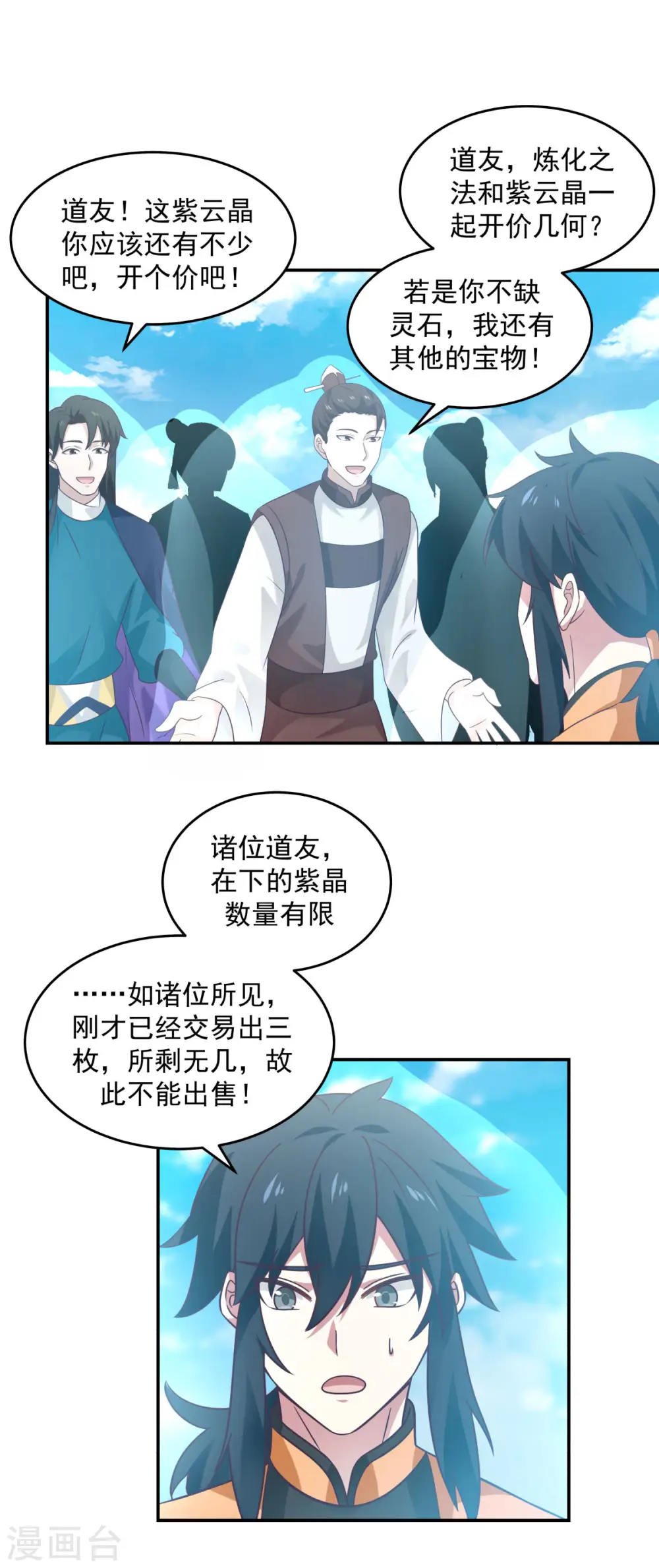 第136话 紫晶14