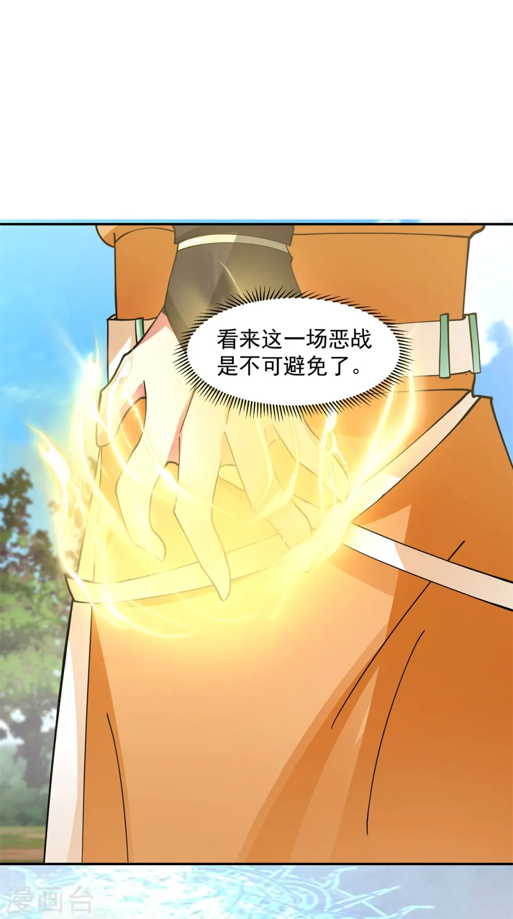 第277话 宗主来袭3