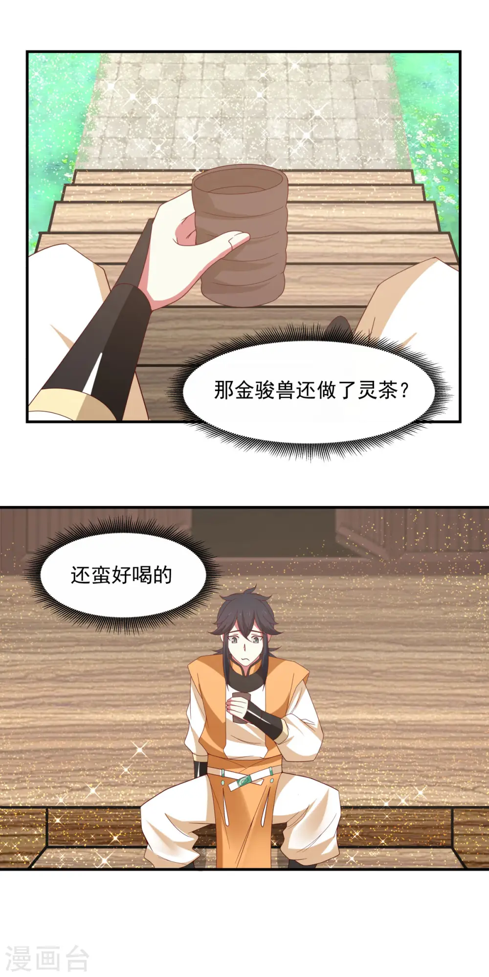 第158话 小心内宗0
