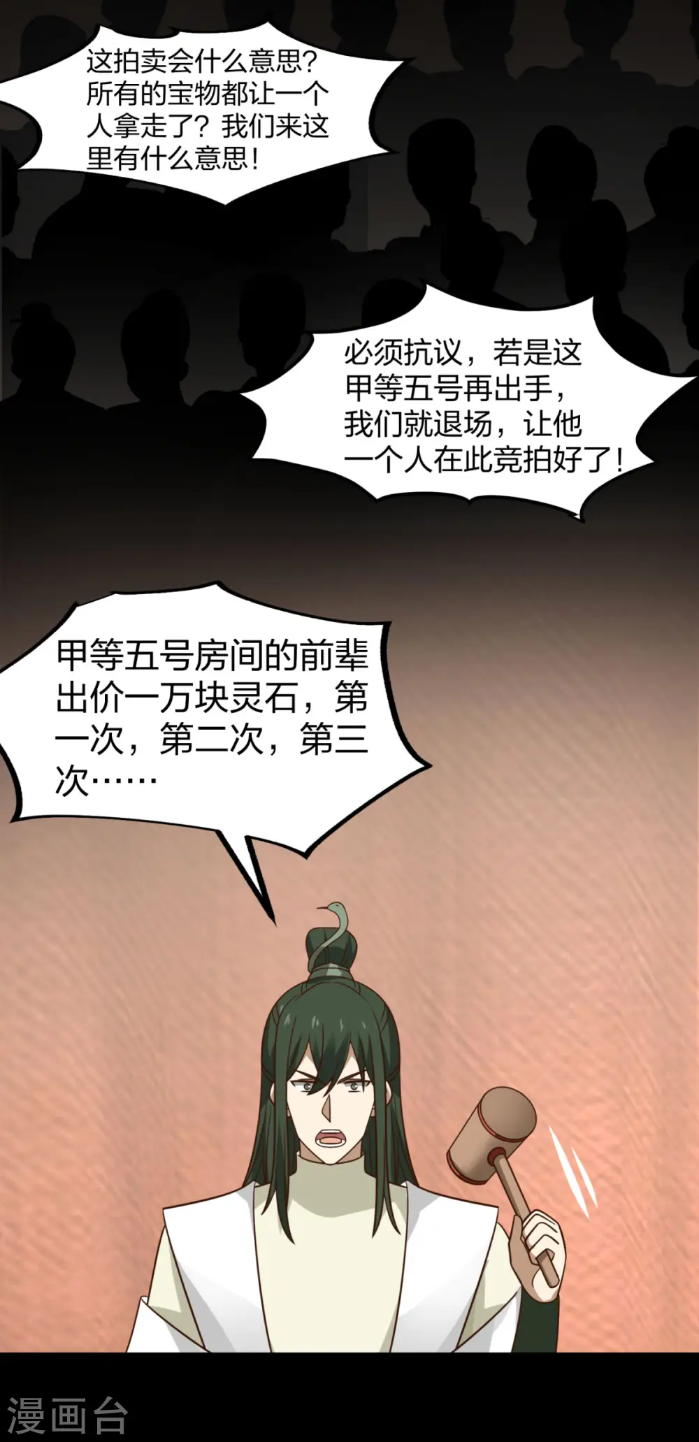 第254话 陷阱4