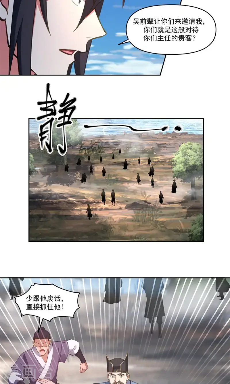 第392话 又入虎口15