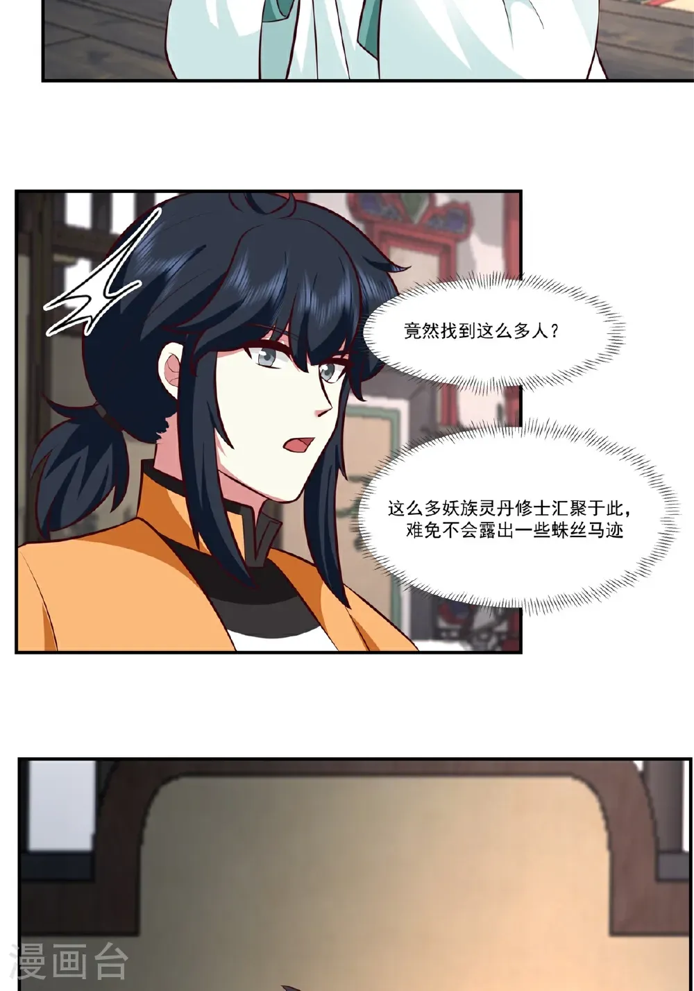 第448话 血眼灵鱼17