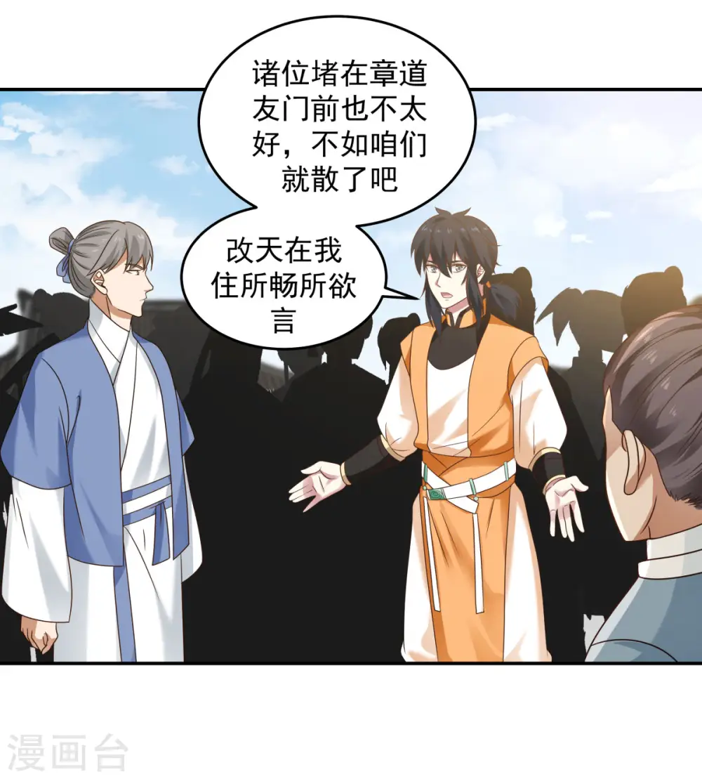 第122话 比炼丹6
