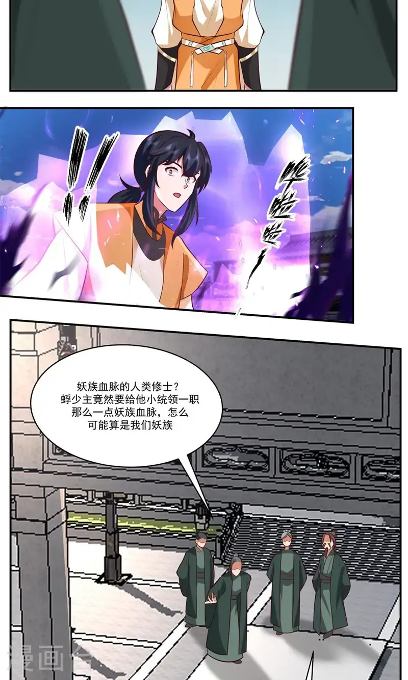 第398话 第十统领9