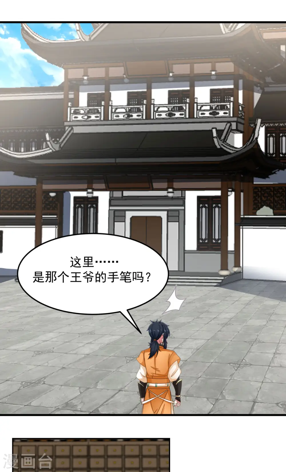 第238话 收获黑藤13