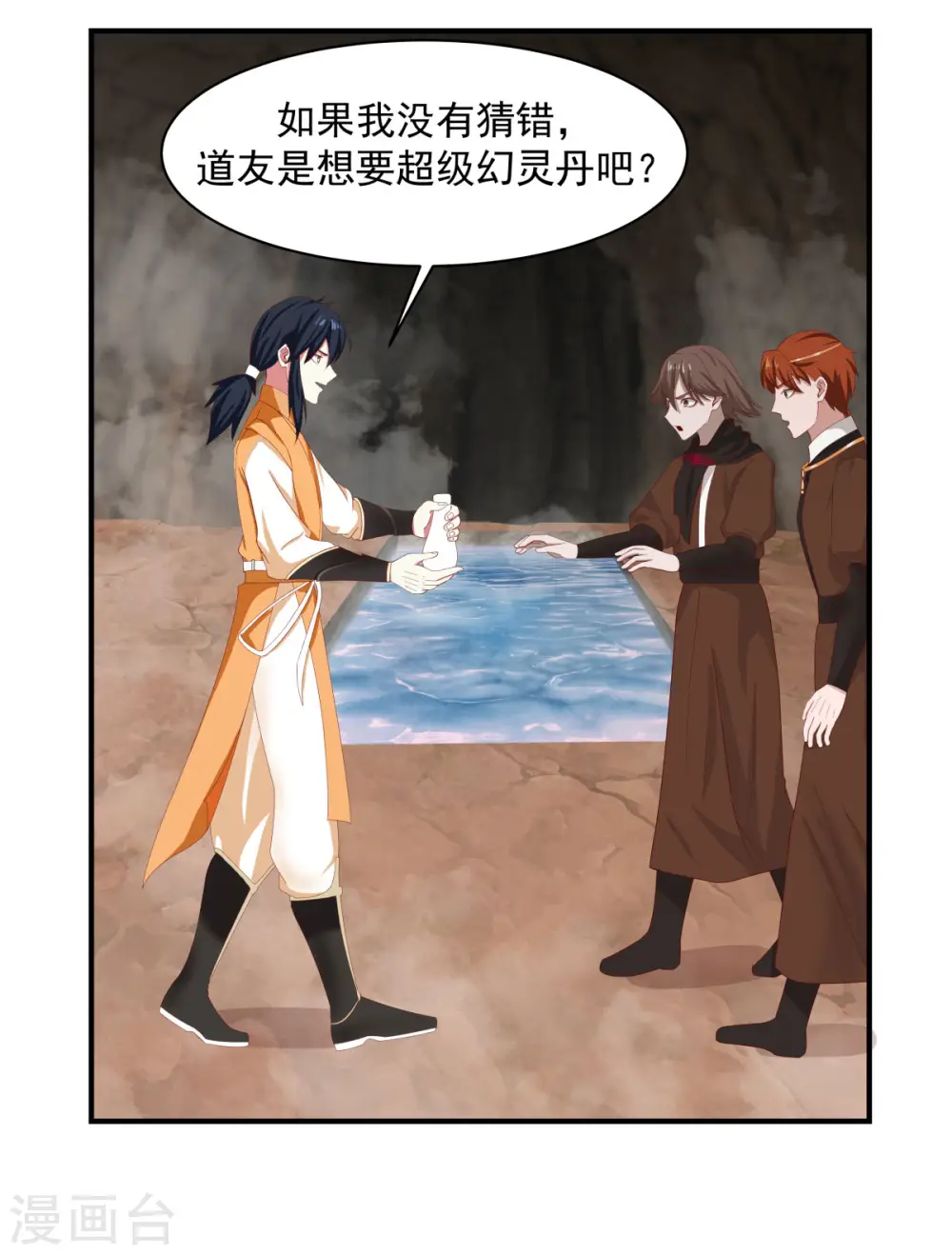 第188话 免你一死14