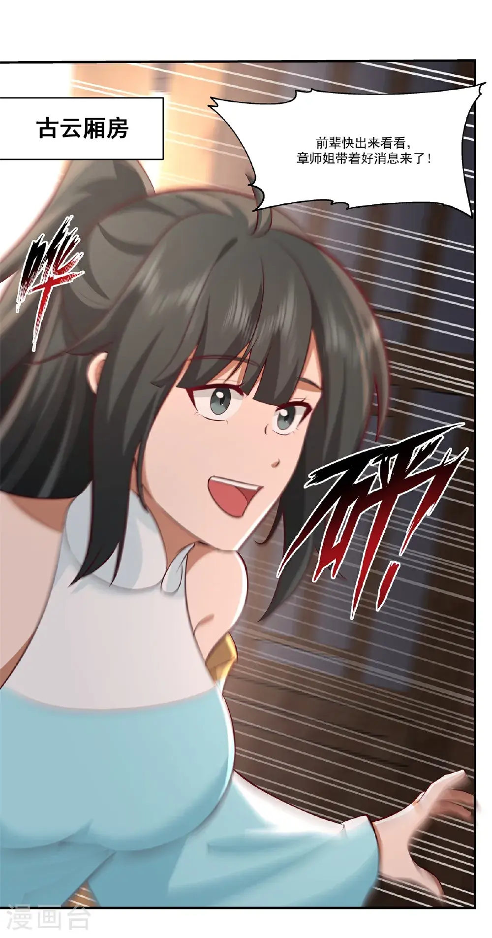 第439话 下马威2