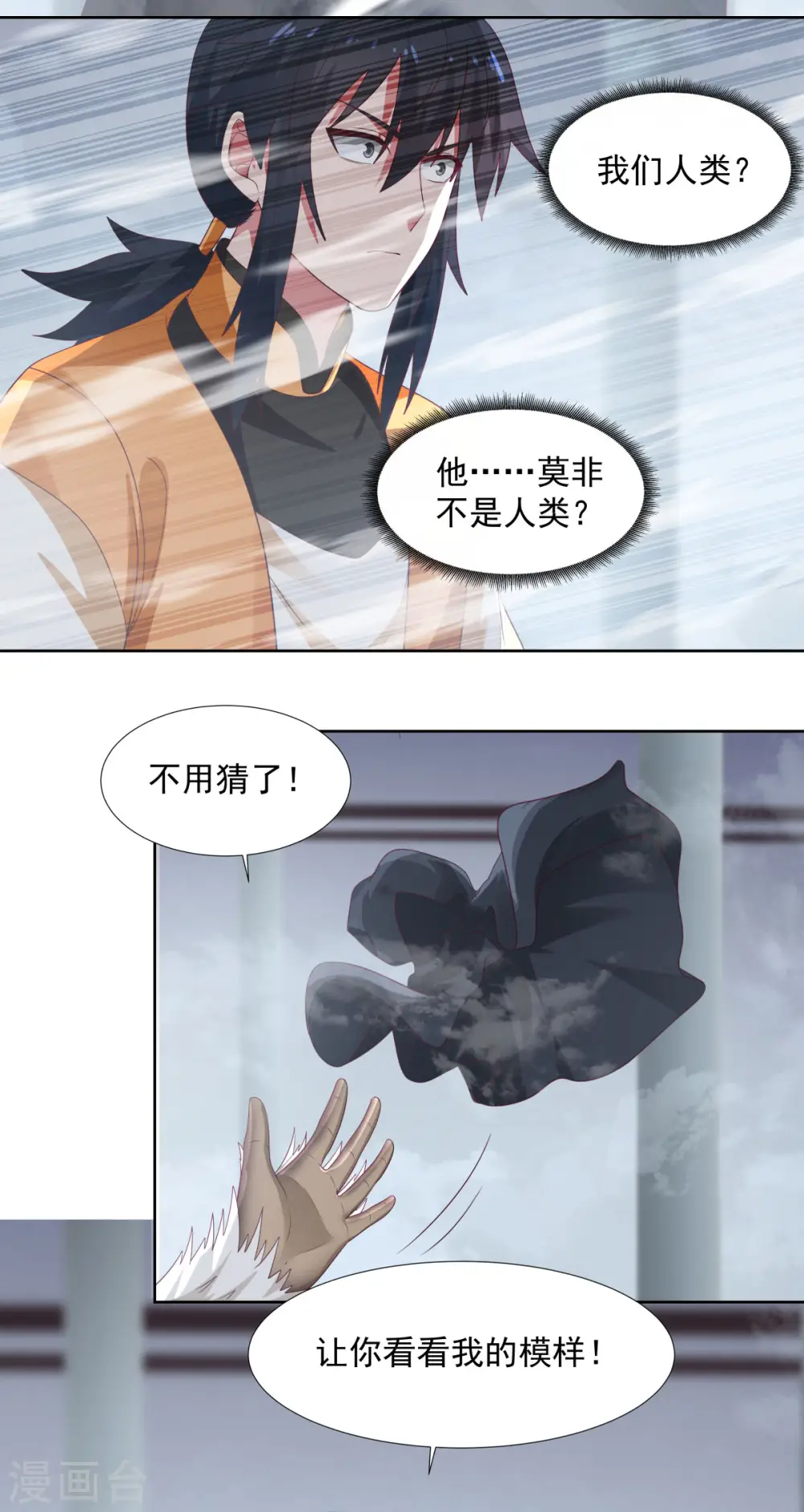 第146话 金骏兽13