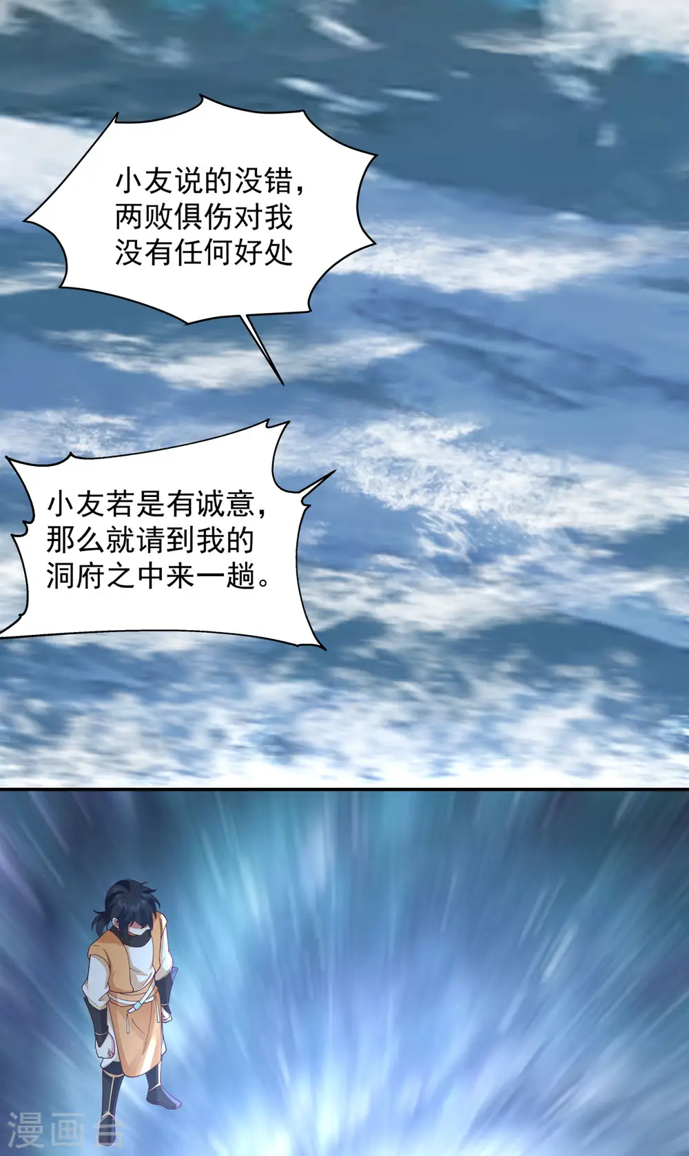 第269话 居士的嘱托15