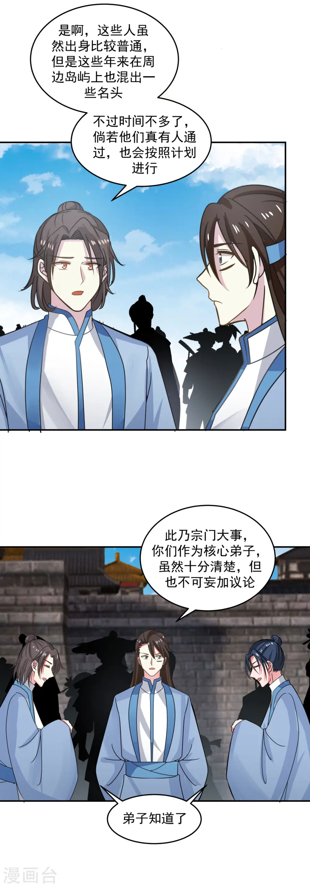 第111话 新旅程出发14