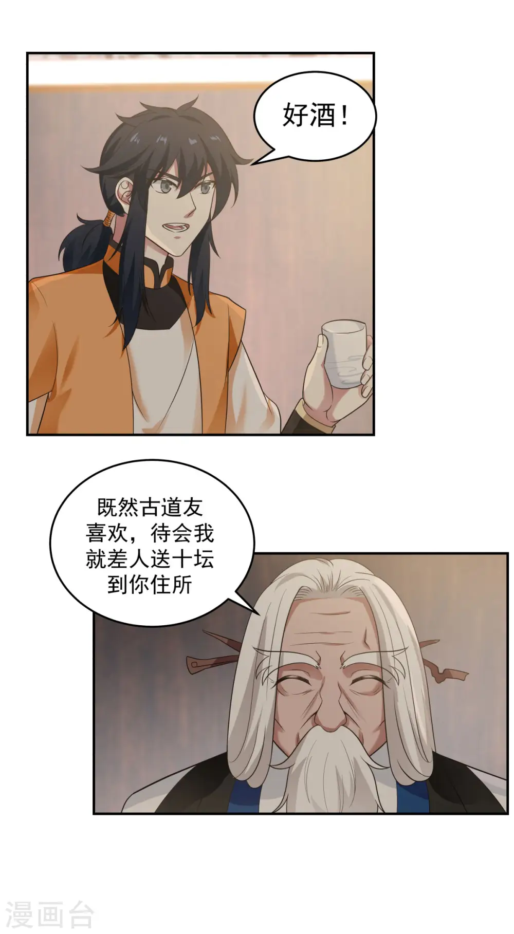 第117话 炼化成功8