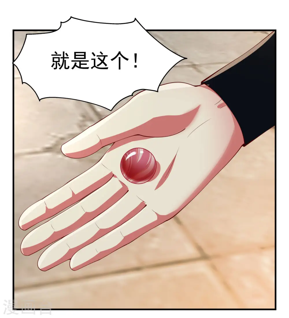 第175话 神力印记3