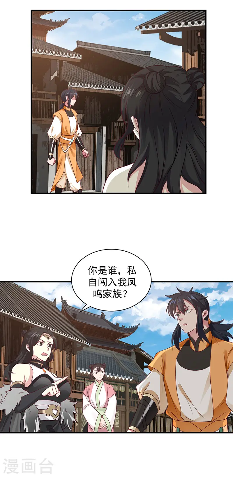 第94话 联姻17
