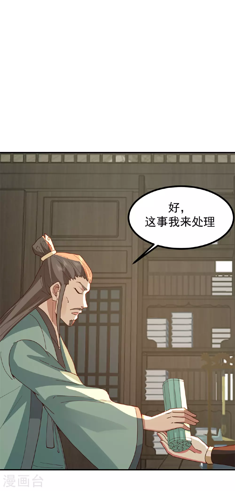 第360话 得灵果21