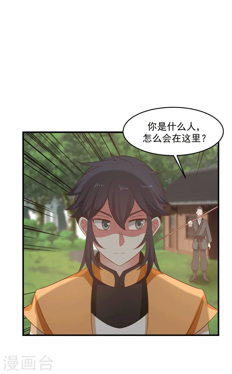 第86话 飞卢天牢3